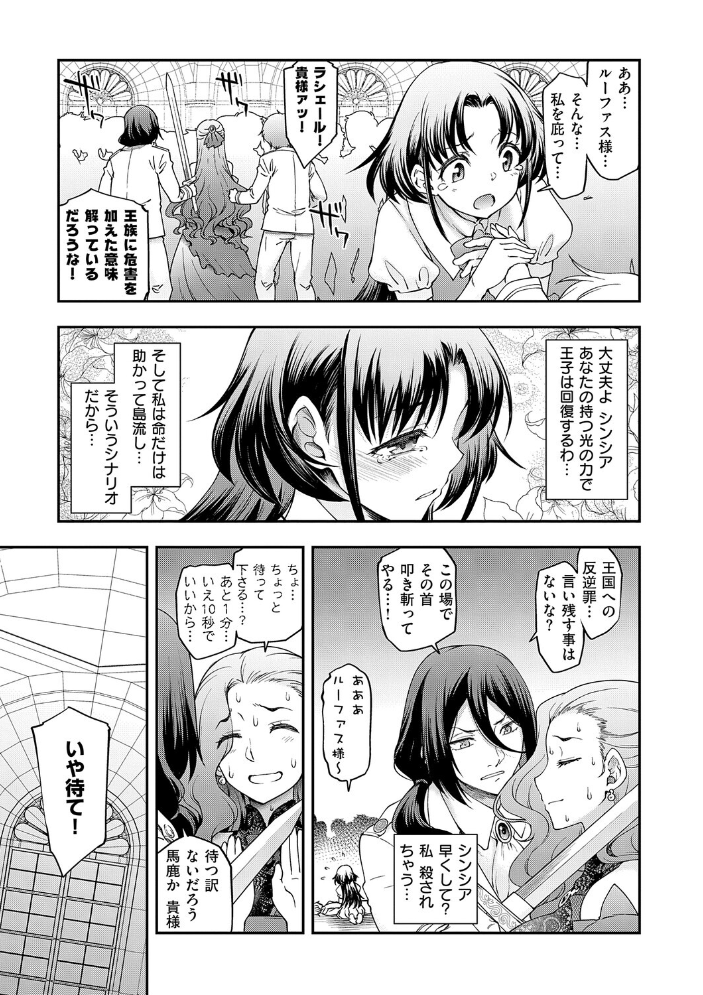 エロ漫画:悪役令嬢E×EX【デジタル特装版】 【久川ちん】 サンプル画像