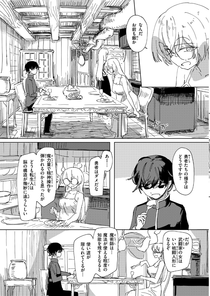 エロ漫画：傀儡の魔女 ＃3 【角煮煮】 サンプル画像