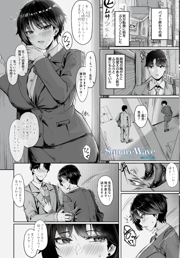 エロ漫画:COMIC Luxuria Vol.04 【mignon】 サンプル画像