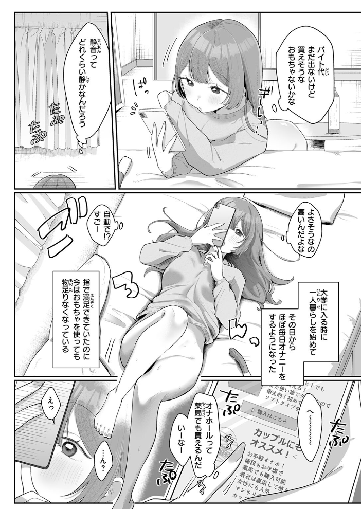 エロ漫画:めいちゃんで遊びたい 【れつりこ大盛り】 サンプル画像