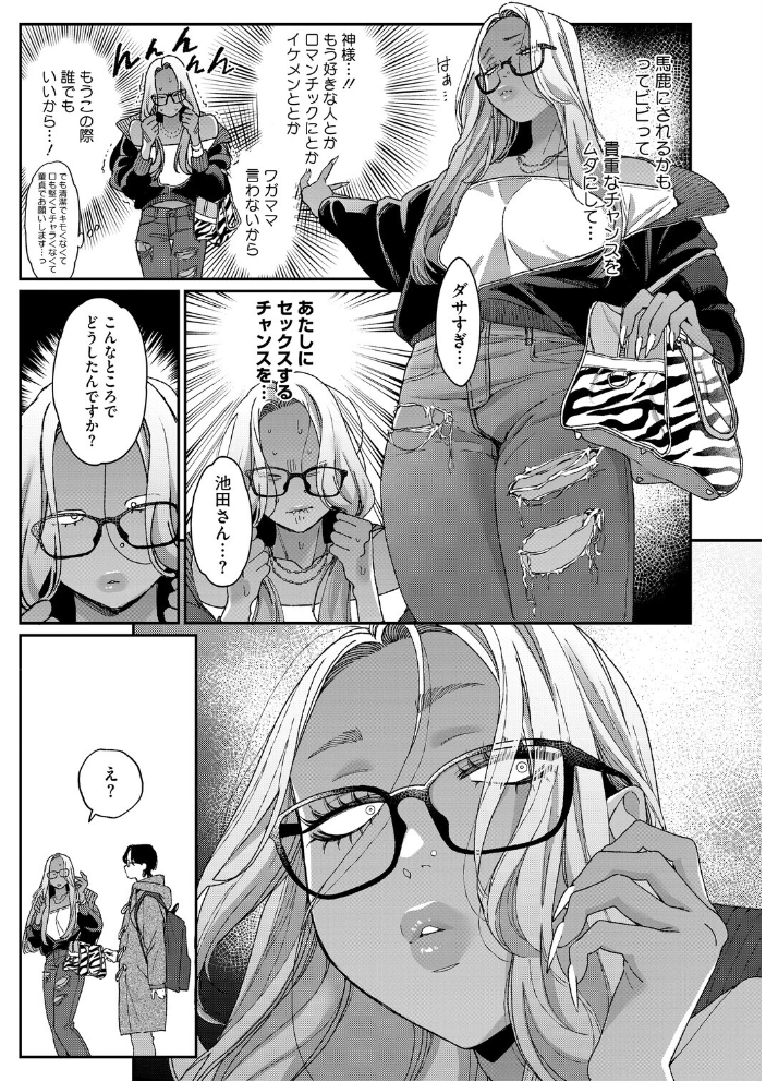 エロ漫画:上手にデキました 【BUTA】 サンプル画像