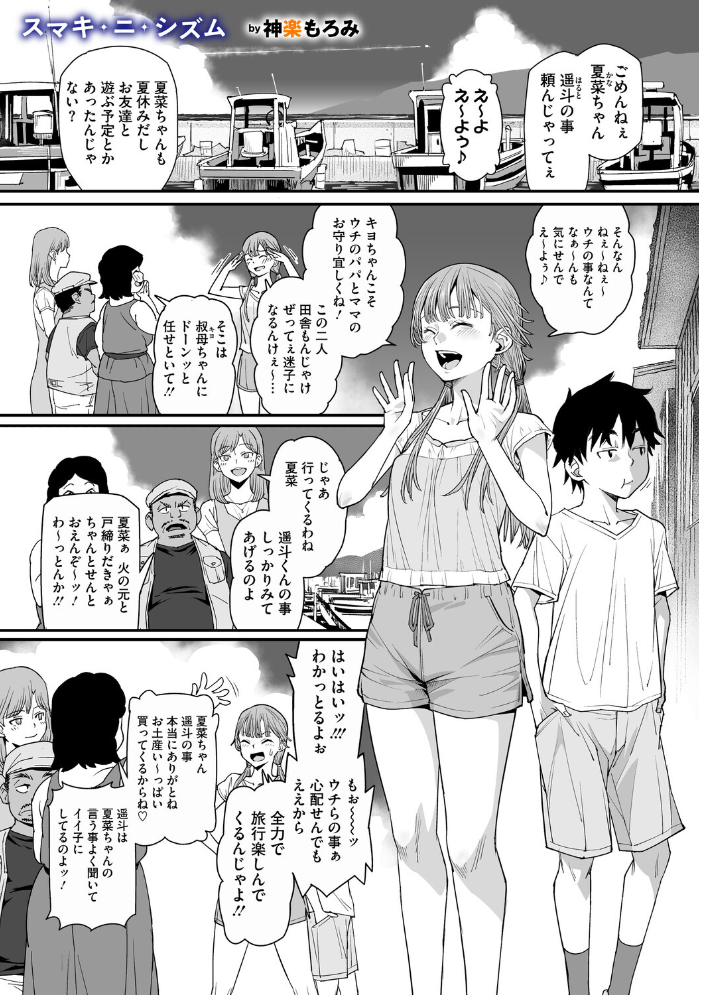 エロ漫画:コミックメガストア Vol.022 【Oni-noboru オーマンズリーダス 神楽もろみ 白玉もち 黒岩瑪瑙 天太郎 第六天魔王グレート urute 河原野アパラ ウタタネ ジョン・K・ぺー太 甘乃モル 犹守零肆 まだ人間 鯖磁場権八郎】 サンプル画像