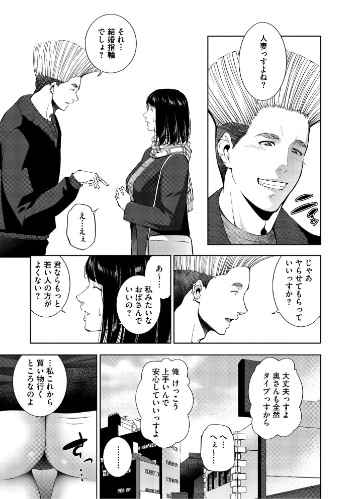 エロ漫画:人妻子宮乱獲!!〜ヒトヅマタニティ〜 【東磨樹】 サンプル画像