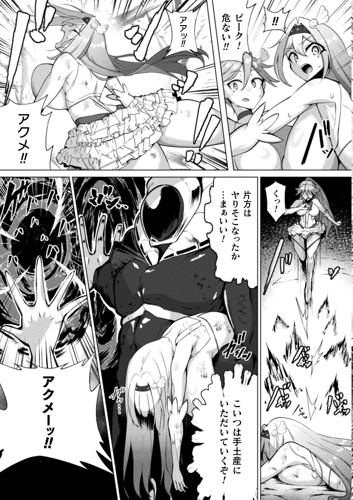 エロ漫画：別冊コミックアンリアル 快楽尋問でイキ地獄 デジタル版Vol.1 【かるぴ パンダィン ふじうり たなかイチミ 五十嵐はづき】 サンプル画像