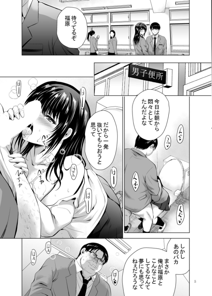 エロ漫画:Hカップ優等生のメス穴調教論 3巻 【ありのひろし】 サンプル画像