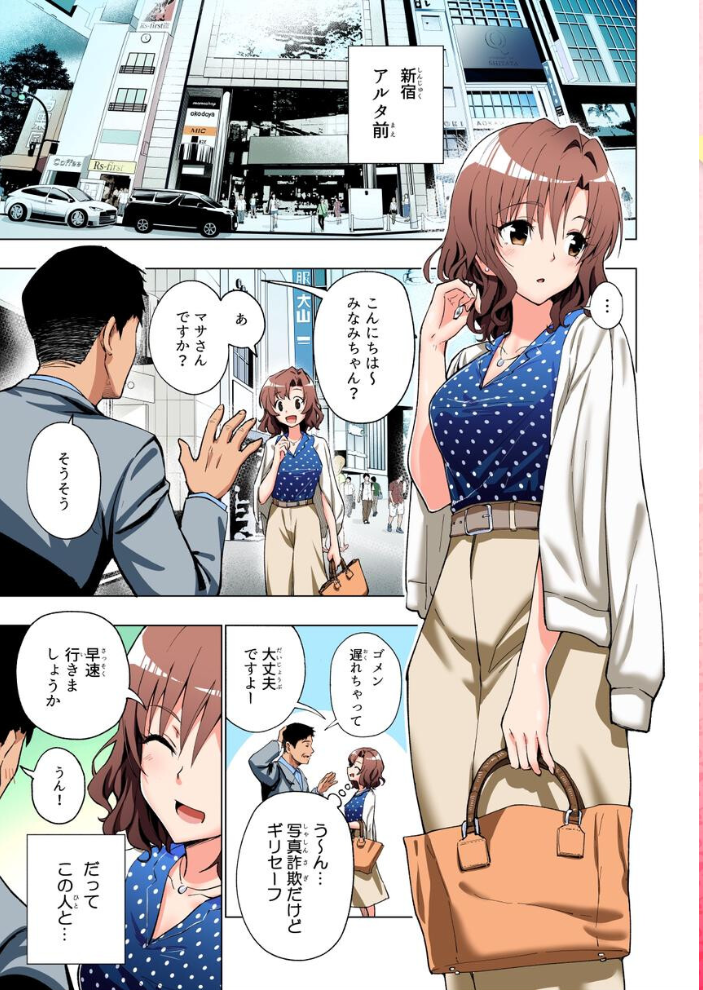 エロ漫画：パパ活はじめました総集編 【銀曜ハル】 サンプル画像