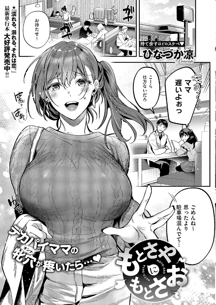 エロ漫画:COMIC E×E 68【FANZA限定特典付き】 【うこ さいもん ナポ ひなづか凉 しのづかあつと 復八磨直兎 井藤ななみ キャンベル議長 赤城あさひと Xe ヒロアキ 牡丹もちと たかしな浅妃 緋月アキラ さこふ 櫻井亜矢子 たかよみ 吉備あんみつ KS めめゆ ちぃずオレ よただ 紅しゃむ ポディ 角煮まんじゅう ヒナモリ L’s まひるみぃ】 サンプル画像