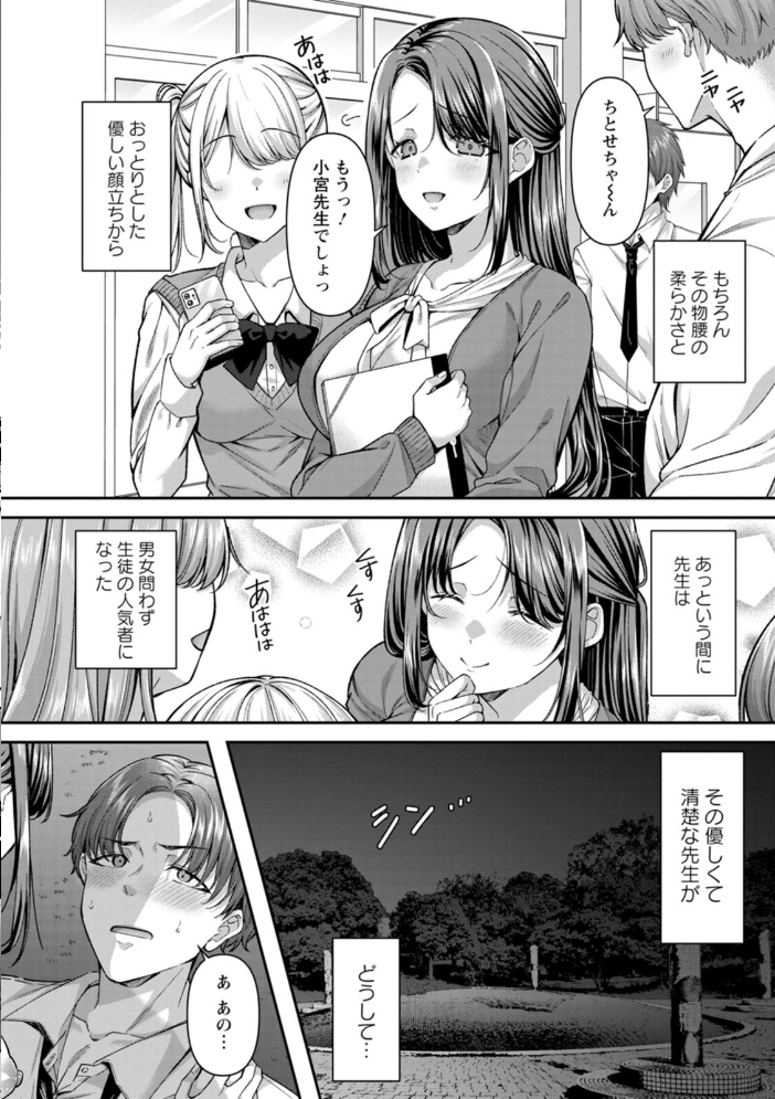 エロ漫画:二面性愛 【倉田むと】 サンプル画像