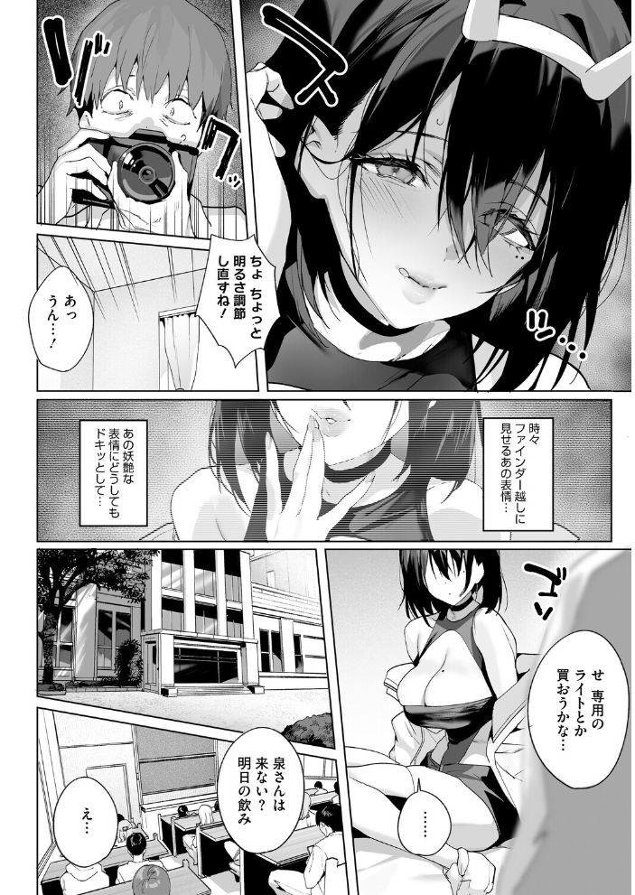 エロ漫画:BEHIND THE MASK 【じゃが山たらヲ】 サンプル画像
