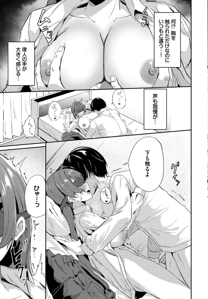 エロ漫画:見え隠れ 【のーびす鳥 コミックバベル編集部】 サンプル画像