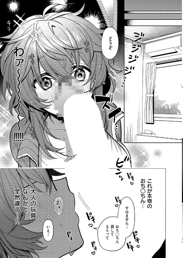 エロ漫画:デリバリ・わんわん! 【向井ゆくる】 サンプル画像