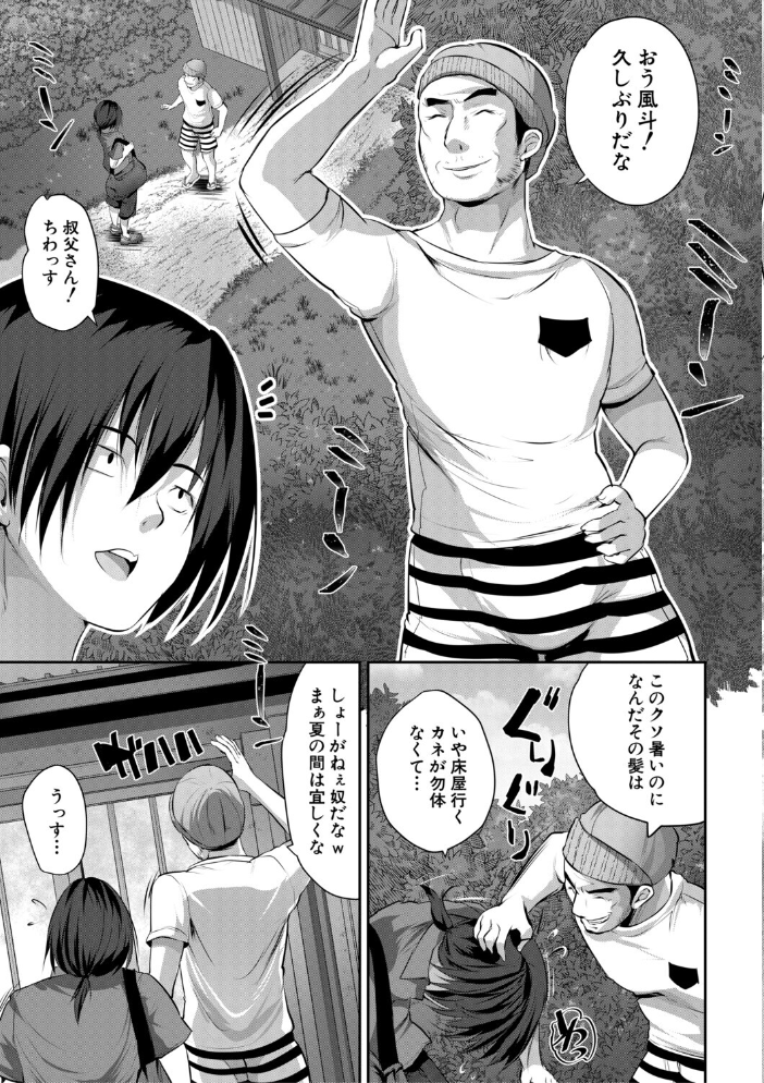 エロ漫画:田舎少女とハーレムえっちに至る夏【1話試し読み付き】 【創田ぐみ MUJIN編集部】 サンプル画像
