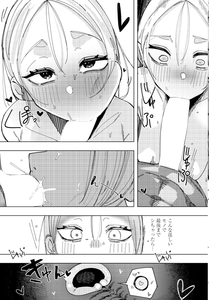 エロ漫画:ネトラレコーディング 【あや】 サンプル画像