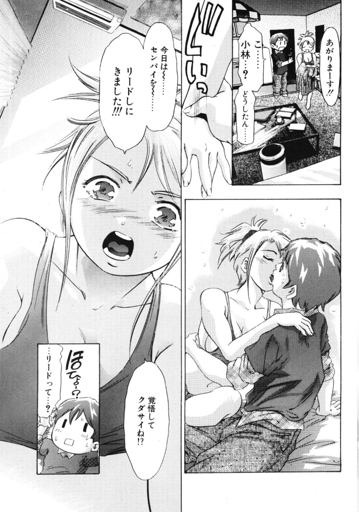 エロ漫画：アグレッシブにささやいて！ 【鬼窪浩久】 サンプル画像
