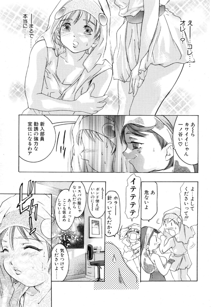 エロ漫画：ある午後のソーイング 【鬼窪浩久】 サンプル画像