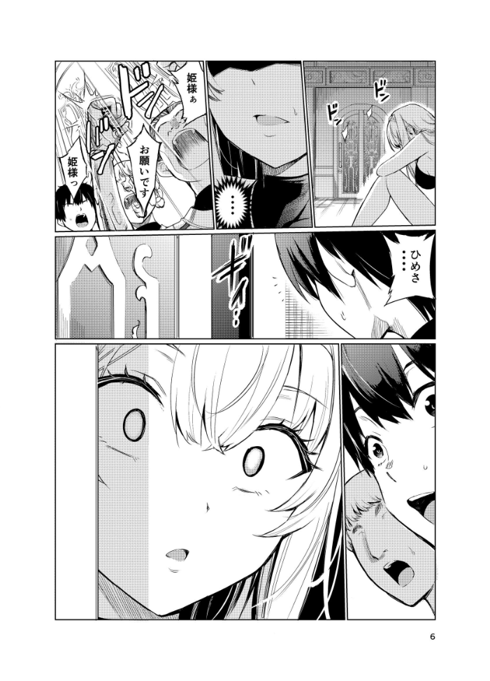 エロ漫画:狂乱の討伐姫ダリア 4 【トリッキー】 サンプル画像
