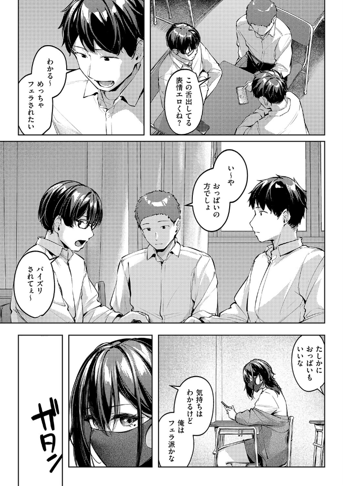 エロ漫画:マスクとピアスと… 【りぶつ】 サンプル画像