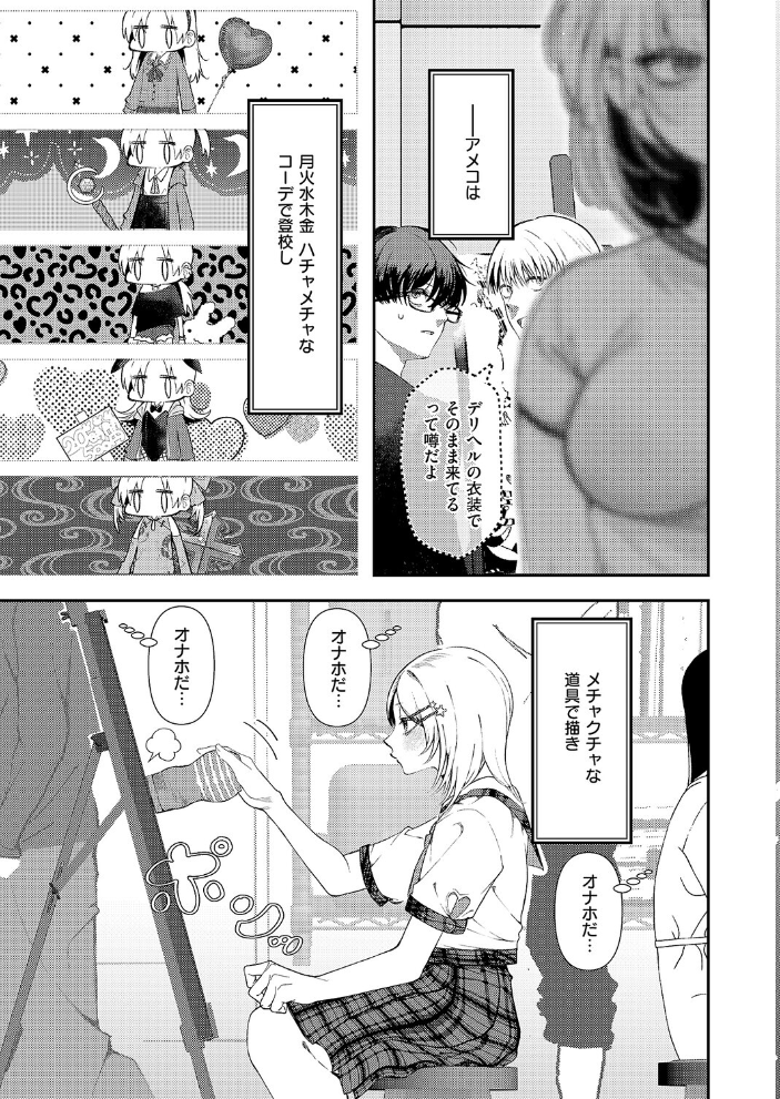 エロ漫画：まぜいろ 【鬱ノ宮うかつ】 サンプル画像