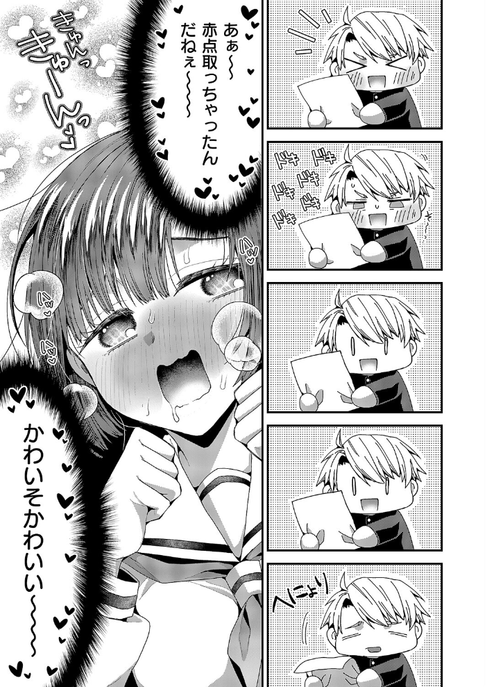 エロ漫画:妄想爆発!今日も推しが尊い…!! 【ぽんず犬キメラ】 サンプル画像
