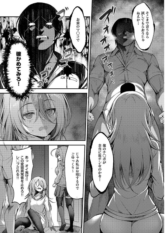 エロ漫画:お願いおち○ぽ風紀委員!(3) 【ment】 サンプル画像