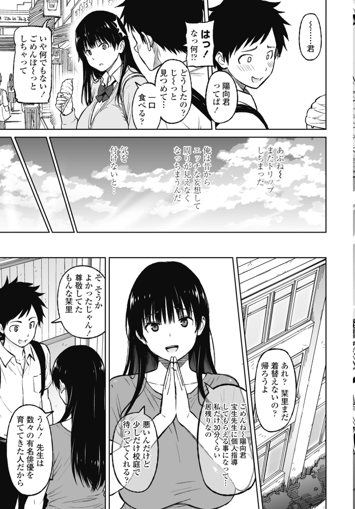 エロ漫画:きゃすとしおり 第1話 【蛹虎次郎】 サンプル画像