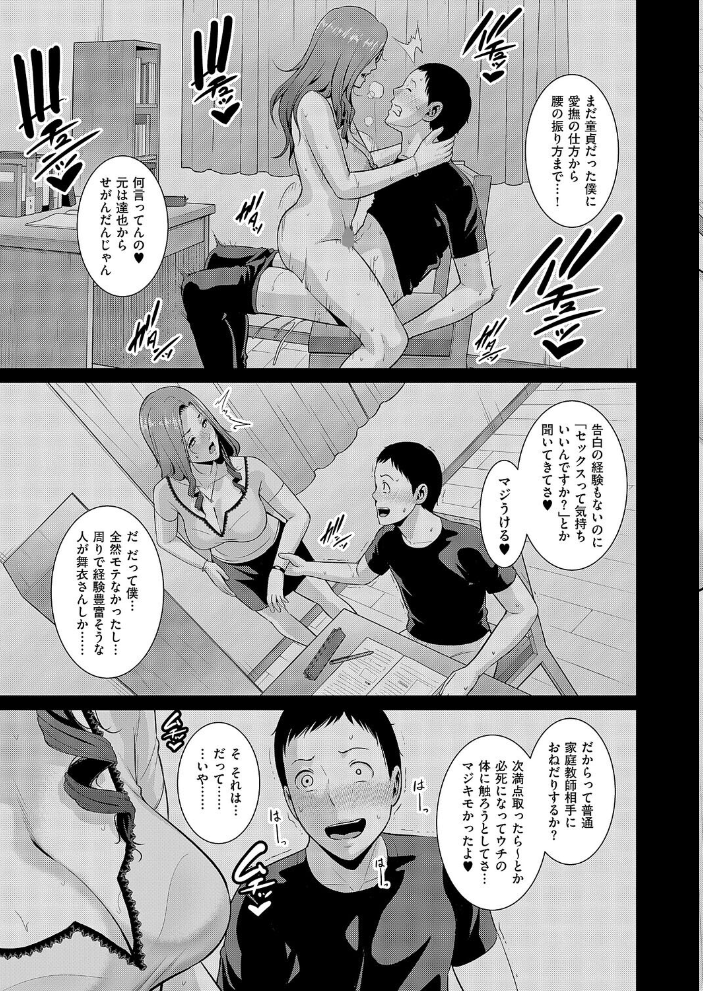 エロ漫画:種付けマッチングアプリ4 【gonza】 サンプル画像