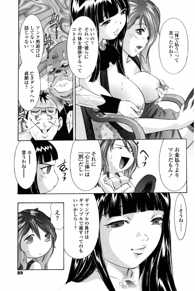 エロ漫画:ポーカーフェイスな夜 【鬼窪浩久】 サンプル画像