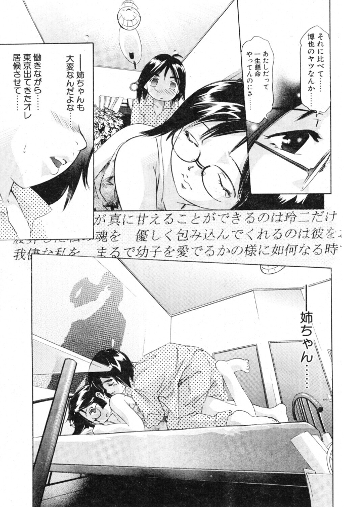 エロ漫画:愛あるうちに愛の中を歩め 【鬼窪浩久】 サンプル画像