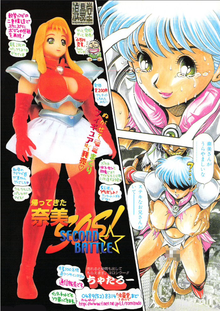 エロ漫画:COMICペンギンクラブ2001年1月号 【飛龍乱 ちゃたろー みやもと留美 亜麻木硅 新体操会社 飼葉駿 永瀬るりを まいなぁぼぉい 悠理愛 忠臣蔵之介 いづみよしき 山本貴嗣 KYUTA 乙一大弓冬】 サンプル画像