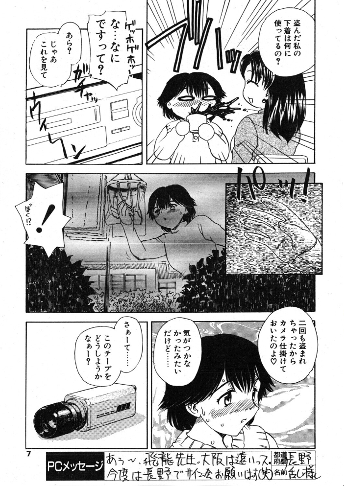 エロ漫画:COMICペンギンクラブ2001年11月号 【飛龍乱 水ようかん ちゃたろー 飼葉駿 necoJET 亜麻木硅 永瀬るりを まいなぁぼぉい 悠理愛 忠臣蔵之介 みやもと留美 山本貴嗣 乙一大弓冬 小宮さなえ 野々村秀樹】 サンプル画像