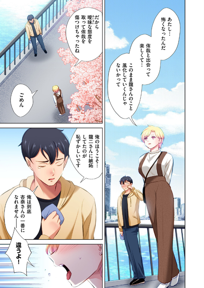 エロ漫画:トラック乗りの杏奈さん〜ヤンママも男に乗ればただのメス!?(18) 【こーり】 サンプル画像