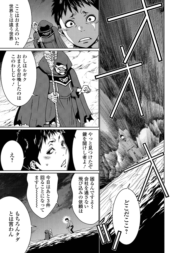 エロ漫画:WEB配信転生ものアンソロジー 転生したら交合しちまった件 第8巻 【ももやまかねちち 蒼沼シズマ 凍佳玄的 鉄兜ぬらぬら 武蔵ダイチ 八手美以菜 TAMAKIN 一水社編集部】 サンプル画像