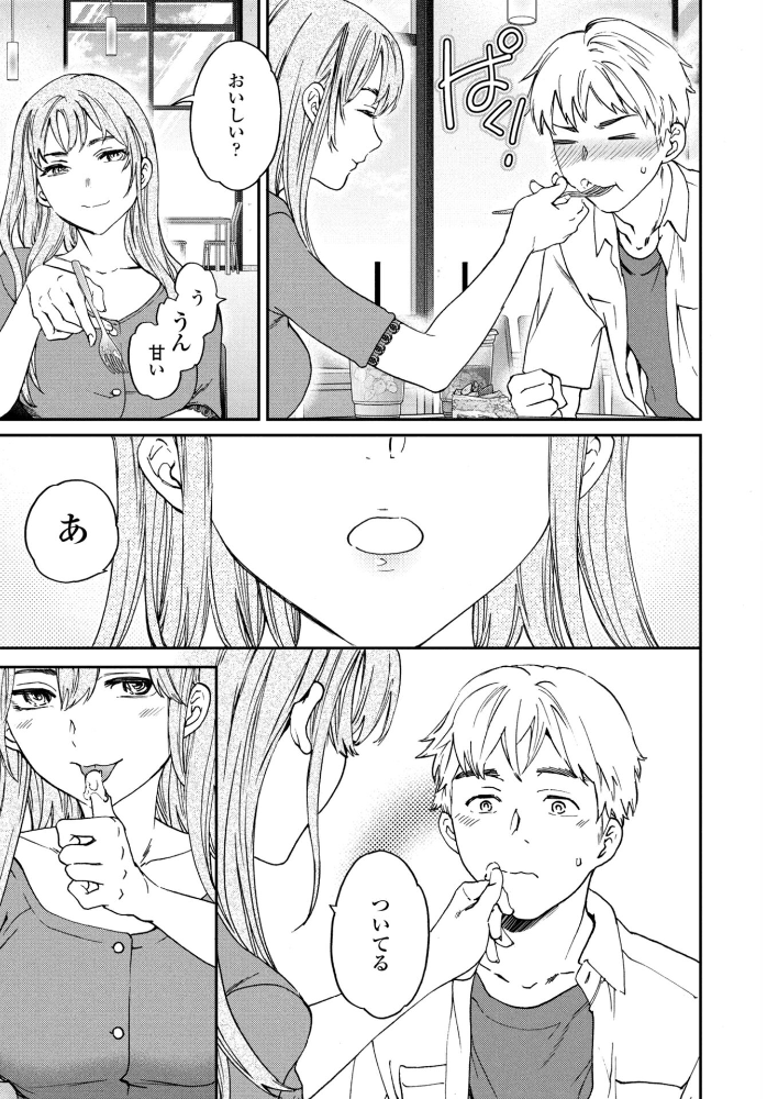 エロ漫画:刺激強めっ! 【Cuvie】 サンプル画像