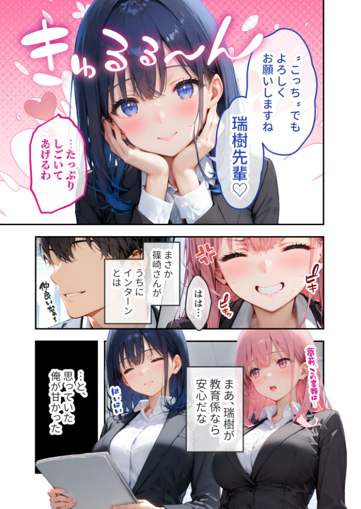エロ漫画:VIP限定 SEXバーへようこそ 〜お待たせしました!こちら総集編【第2弾】でございます〜 FANZA限定版 【ラビットフット】 サンプル画像