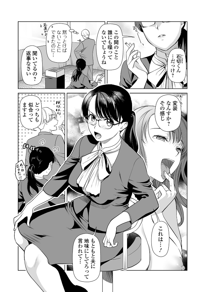 エロ漫画:Webコミックトウテツ Vol.122 【逢坂ミナミ プリ坊 山田タヒチ 葛城ゆう 一水社編集部】 サンプル画像