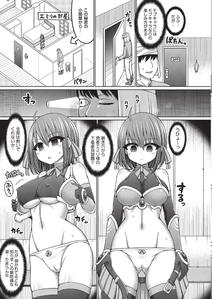 エロ漫画:エロトラップダンジョンのオーナーに転生したので冒険者ハメまくった 【橋村青樹】 サンプル画像