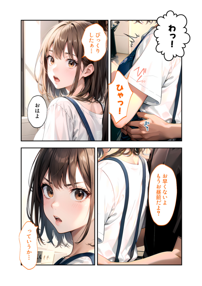 エロ漫画:いちゃLOVE純情ベッドルーム 〜昼下がりのキッチン、恋人になった幼馴染と過ごす甘い日常〜 モザイク版 【ラビットフット】 サンプル画像