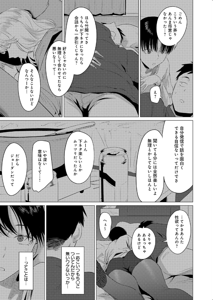エロ漫画:官能道交 【九十九弐級】 サンプル画像