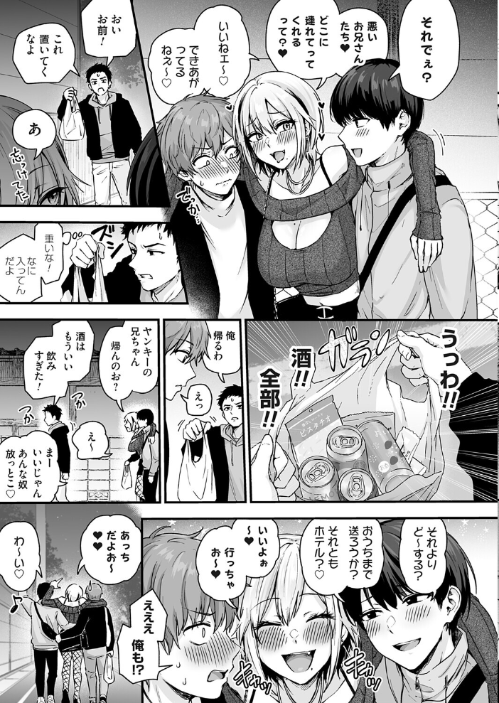 エロ漫画:アンロック・デ・ザイア case1/大蛇 巳羽〜夜道に転がるチンポはアタシのもの〜 【mirudora】 サンプル画像