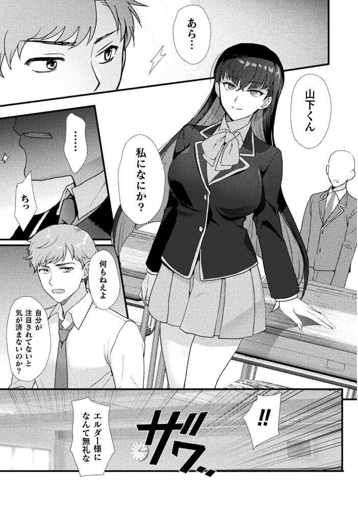 エロ漫画：別冊コミックアンリアル 女体化Hは止められない！ デジタル版Vol.4 【池下真上 桐下悠司 ぐみみ 神月みやび】 サンプル画像