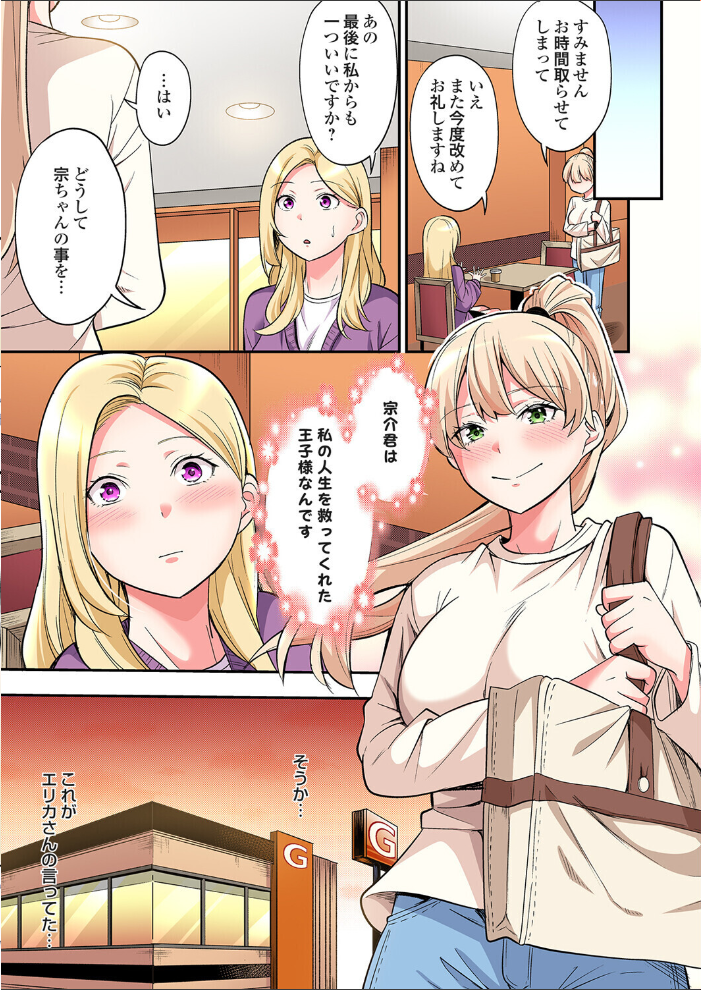 エロ漫画：ギャルママとパコパコSEX〜人妻の超絶テクにマジイキ絶頂！（49） 【黒斗】 サンプル画像