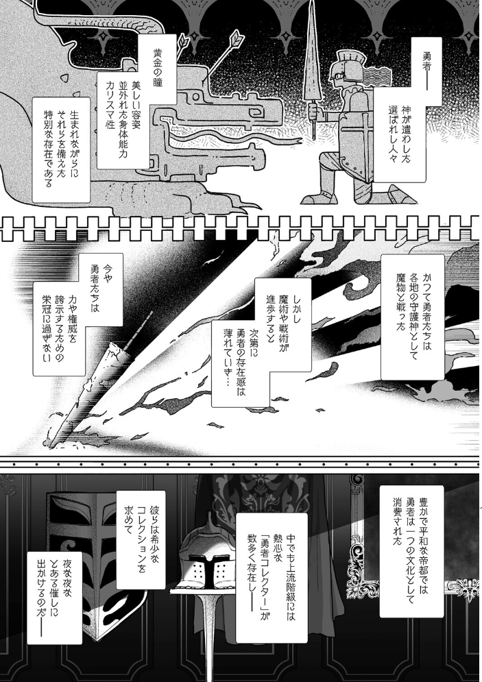 エロ漫画:絶対純潔領域 1 【吉田Killy】 サンプル画像
