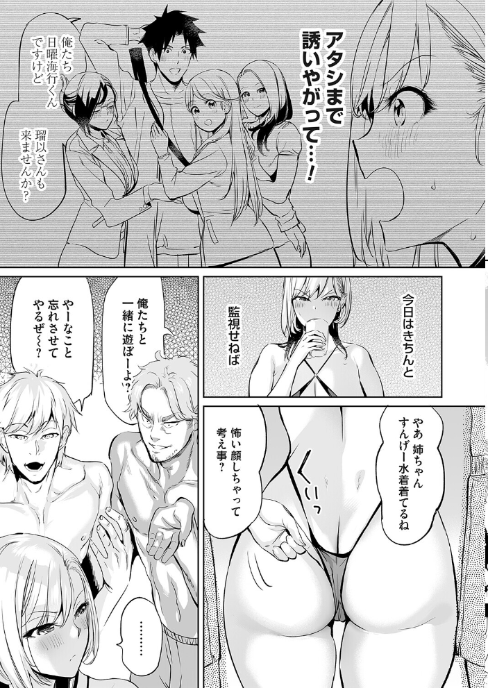エロ漫画：ようこそ！アラサーハーレムアパートへ！！ 第5話 夏だ！海だ！！乱交だ！！！ 【えれ2エアロ】 サンプル画像