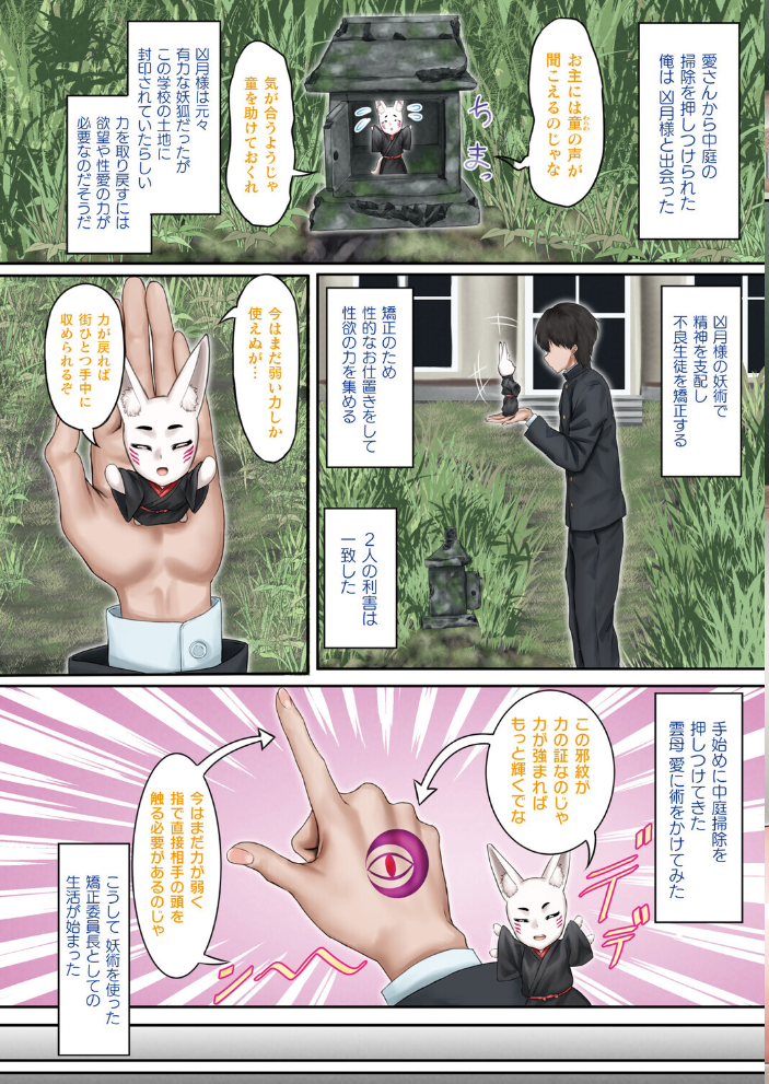 エロ漫画：コミックアンリアルぷらすVol.8 【砂場遊 嘘吐きF（x） あまぎみちひと ぱてくらー 宵星ヒカリ ざんどろ さくらま すじいか】 サンプル画像