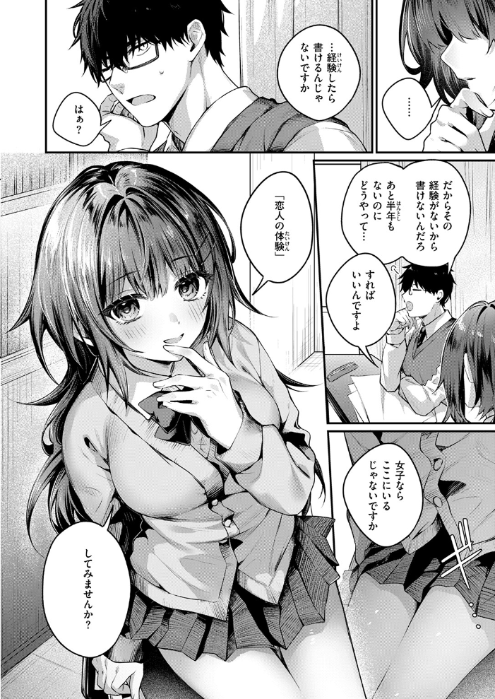 エロ漫画:サイレント・インテンション 【あまつじ】 サンプル画像