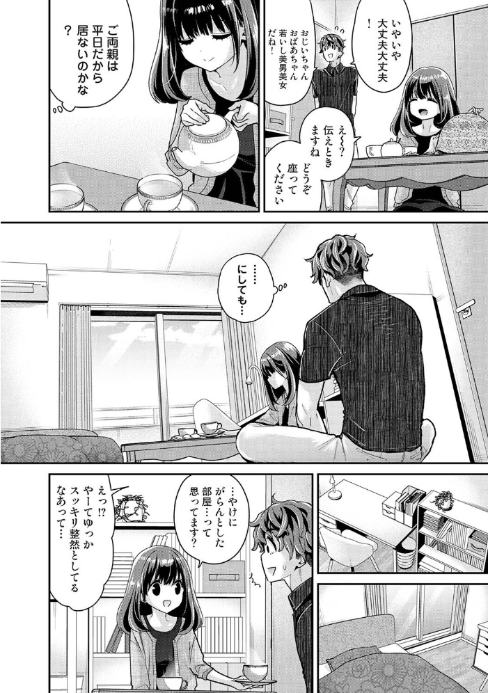 エロ漫画：ありすちゃんのお願いごと 第5話 【シイナ】 サンプル画像