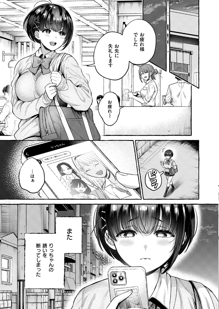 エロ漫画:COMIC失楽天 2026年04月号 【背中が尻 パンダエキス どらのやま 戌森四朗 変熊 田スケ あおむし を図さとる きつぎ まっくてん! トン子】 サンプル画像