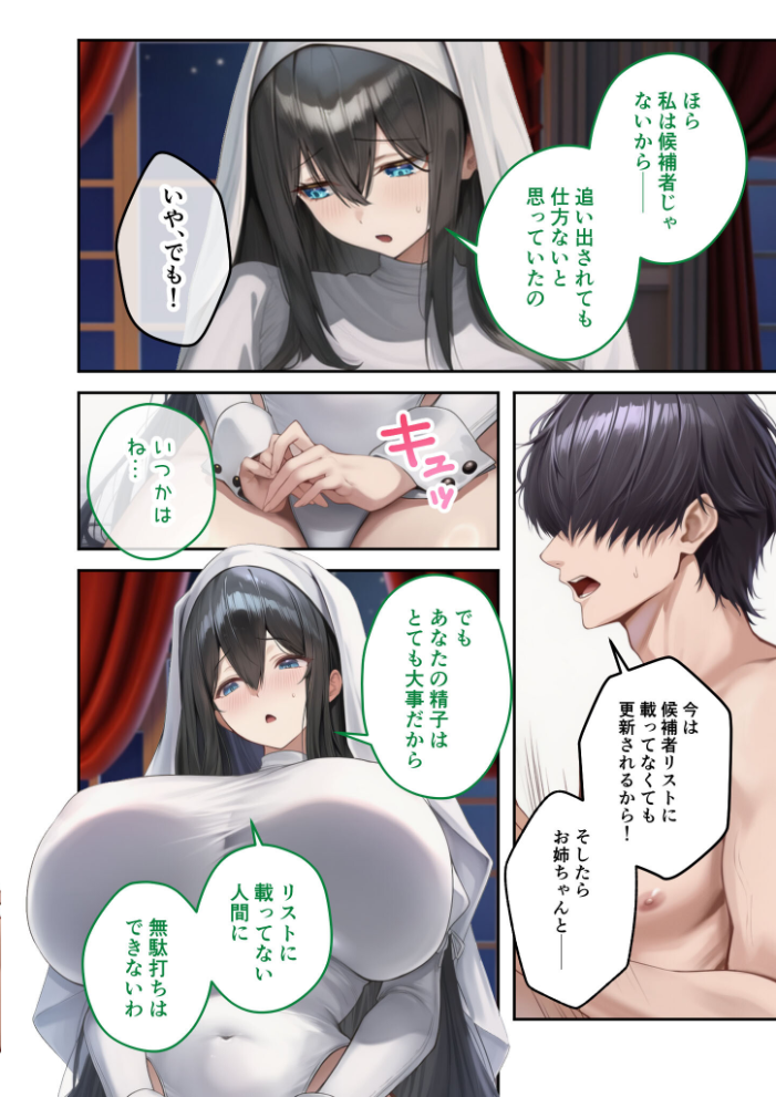 エロ漫画:新・異世界王族転生!嫁候補セックスバイキング 〜憧れのヒロイン達にせっせと中○し〜(8) モザイク版 【ラビットフット】 サンプル画像
