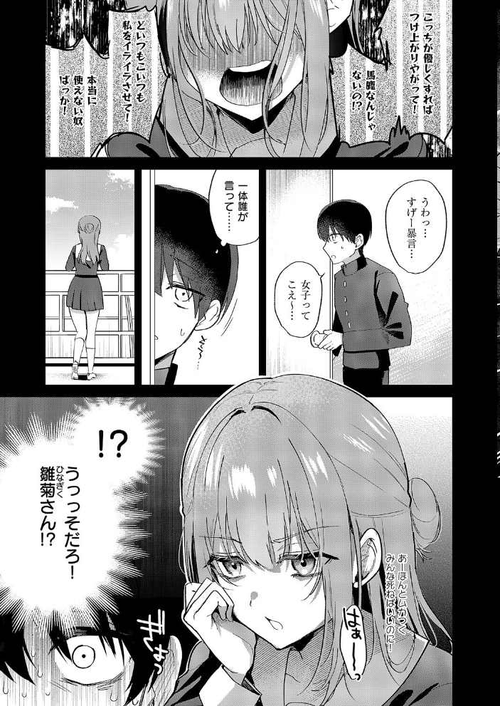 エロ漫画：小悪魔シークレット 【ぴろまゆ】 サンプル画像