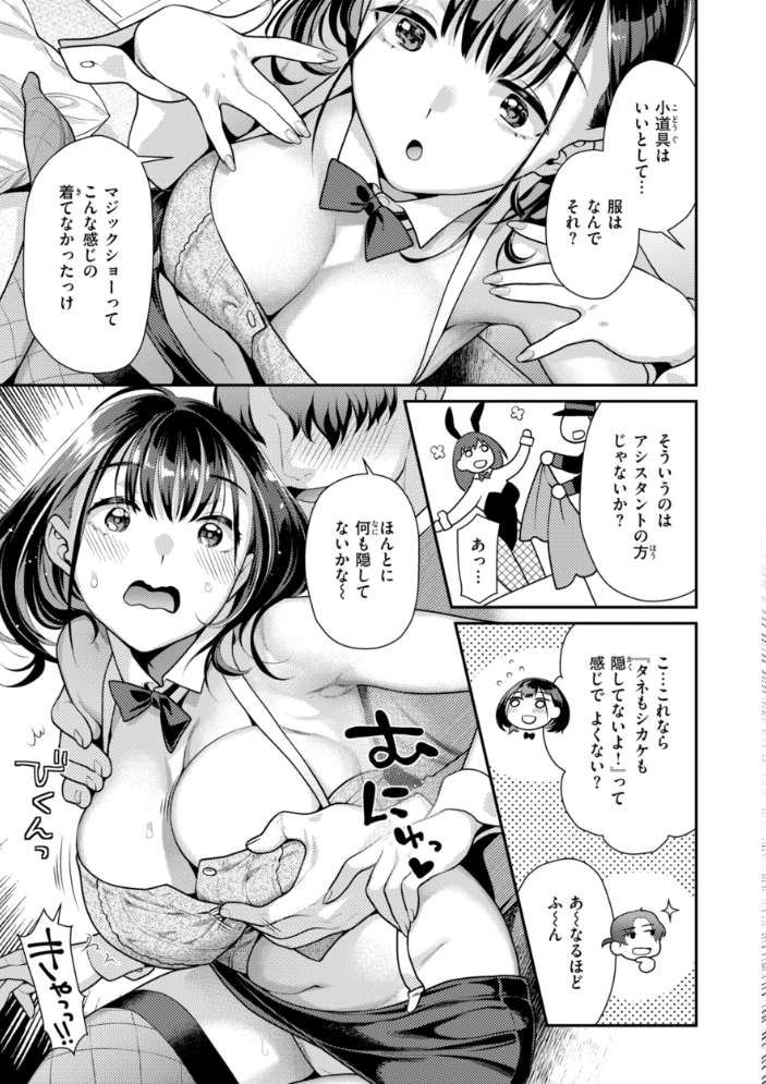 エロ漫画:とりっくにゃんとりーと! 【ねこまたなおみ】 サンプル画像